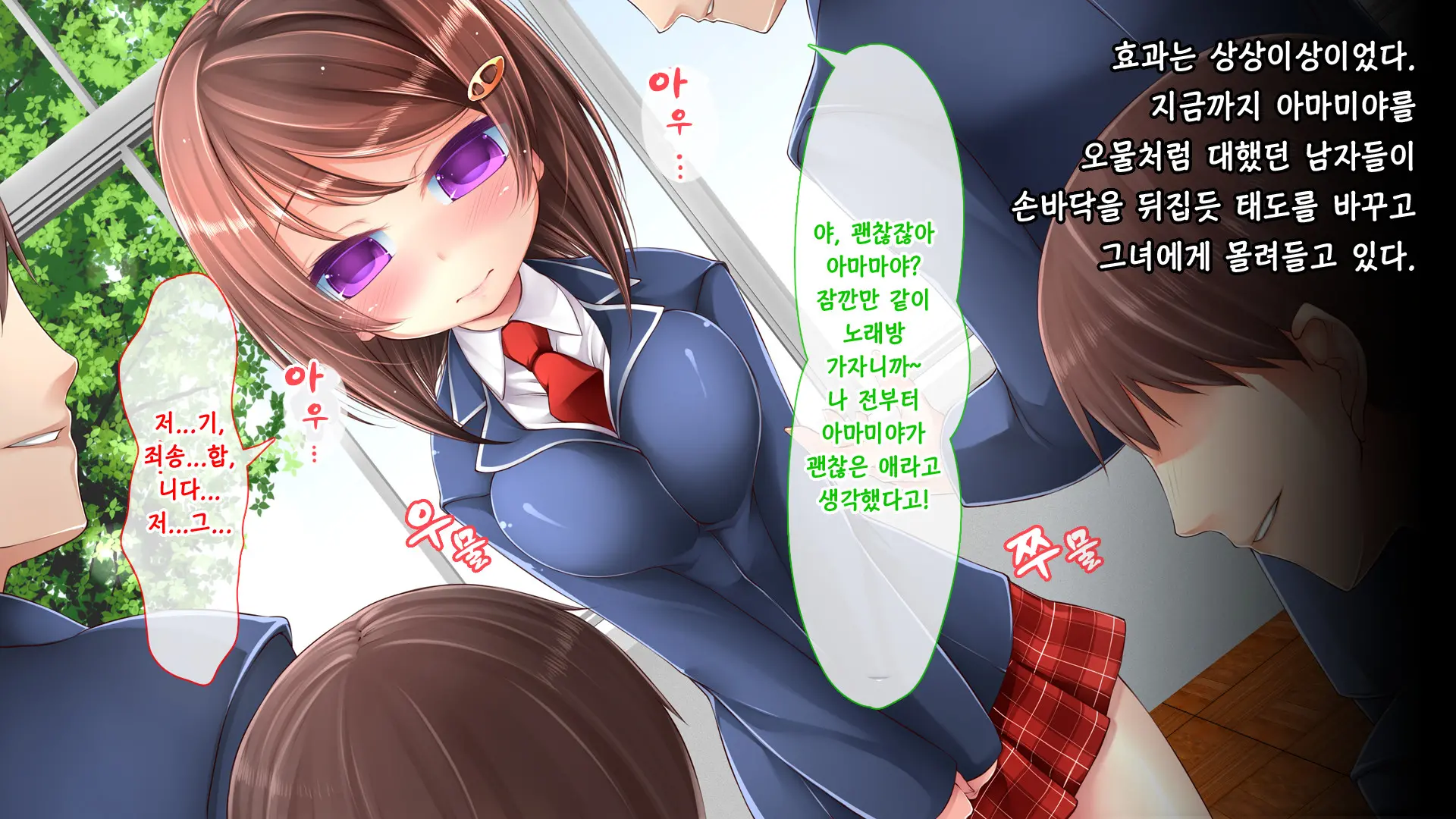 Tadashii Kanojo (Pet) No Kaikata